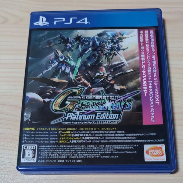 【PS4】 SDガンダム ジージェネレーション クロスレイズ プラチナムエディション