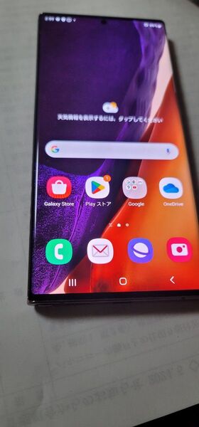 【極上美品】Galaxy Note20 Ultra 5G ミスティックブロンズ SC-53A