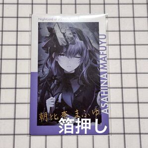朝比奈まふゆ エピカ 箔押し ePick card series 13A 黒百合