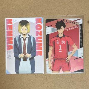 ハイキュー