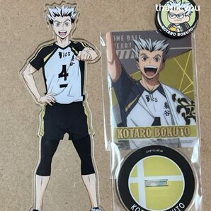 ハイキュー 木兎光太郎