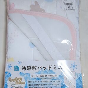 冷感敷パッドミニ W60×H90cm