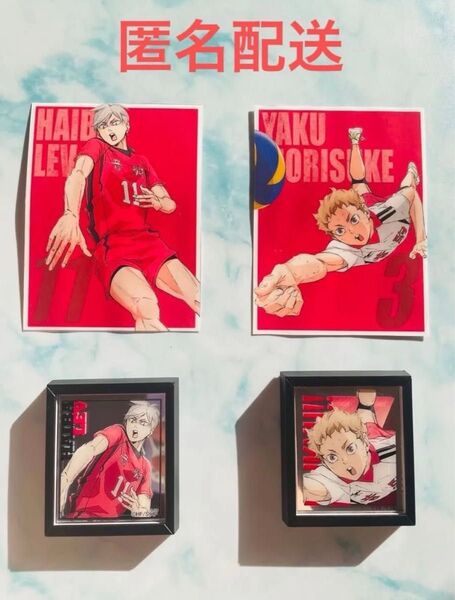 ハイキュー!! フレームマグネットミラー劇場版ゴミ捨て場の決戦 ビジュアル夜久衛輔 ・灰羽リエーフ