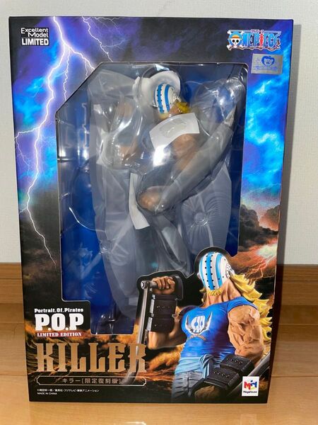 ワンピース POP キラー(限定復刻版)フィギュア