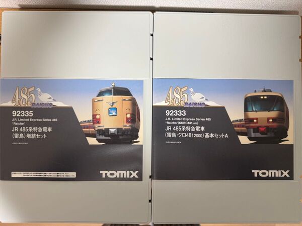 TOMIX Nゲージ 92333/92335 JR 485系特急電車 2個セット