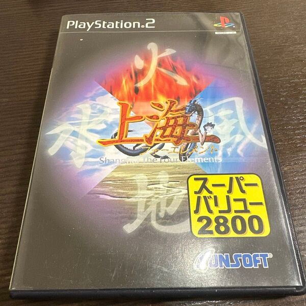 上海 フォーエレメント super value 2800/PS2