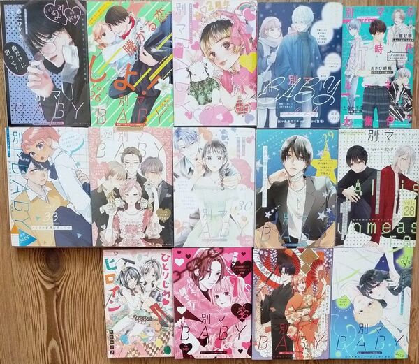別冊マーガレット別冊付録セット+ひとりじめヒロイン