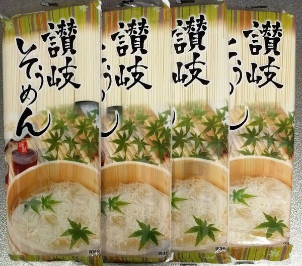 讃岐そうめん250g入り×4袋