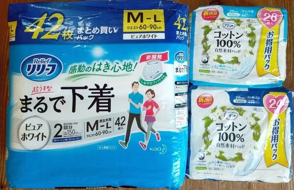 リリーフ パンツ M-L42枚&アテントパッド 2種 計3点