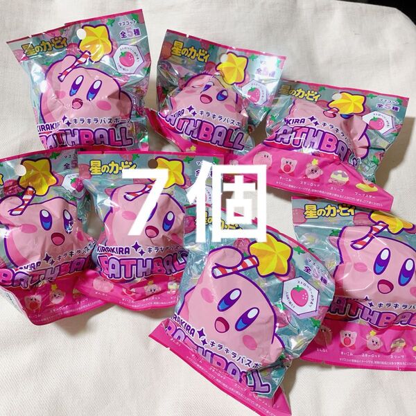 7個 カービィ キラキラ バスボール バスボム 入浴剤