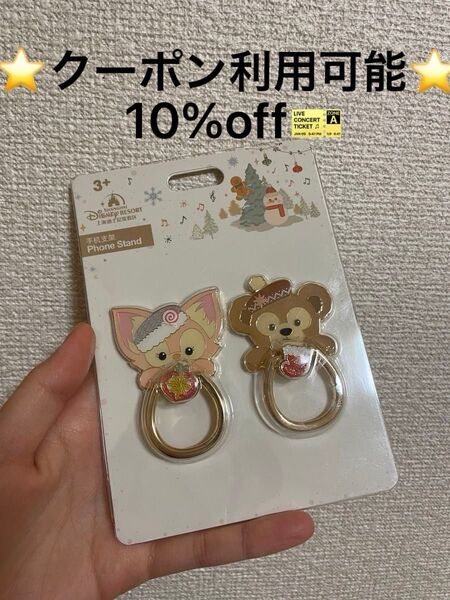 上海ディズニー限定 スマホリング ダッフィー リーナベル