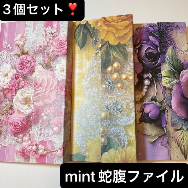 蛇腹ファイル おすそ分けファイル コラージュ素材 紙もの 収納ハンドメイド蛇腹ファイルオマケ付き