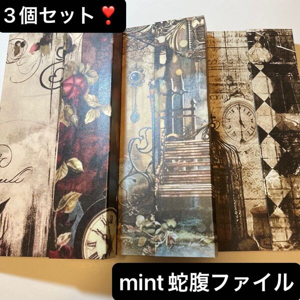 蛇腹ファイル おすそ分けファイル コラージュ素材 紙もの 収納ハンドメイド蛇腹ファイルオマケ付き