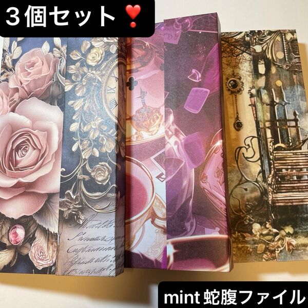 蛇腹ファイル おすそ分けファイル コラージュ素材 紙もの 収納ハンドメイド蛇腹ファイルオマケ付き