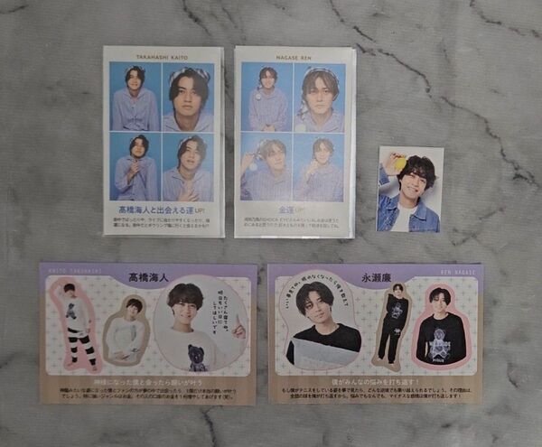 King & Prince 雑誌切り抜き 厚紙