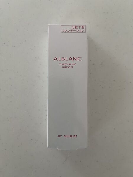 新品 未使用品 花王 アルブラン クラリティブラン サーフェイサー 02 ミディアム SPF20PA++ 35g 化粧下地ファンデーション