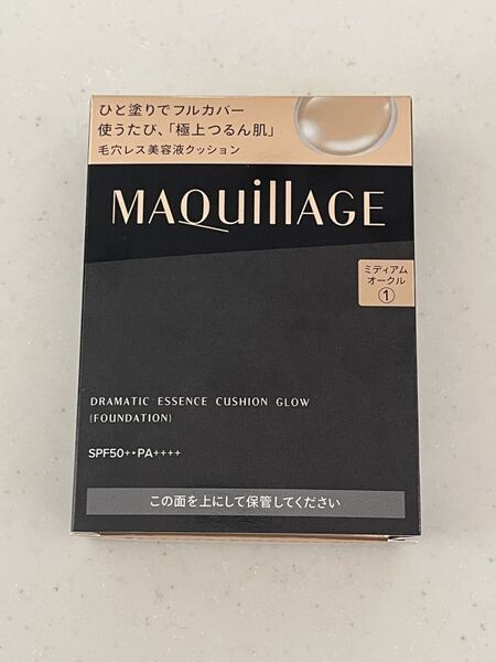 新品 未使用品 資生堂 マキアージュ ドラマティックエッセンスクッション グロウ ミディアムオークル ファンデーション 13g SPF50+PA++++