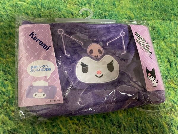 【未使用】サンリオ クロミ ティッシュケースカバー パープル
