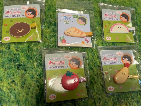 つぶらな瞳シリーズ 5個セット 前髪クリップ ヘアピン