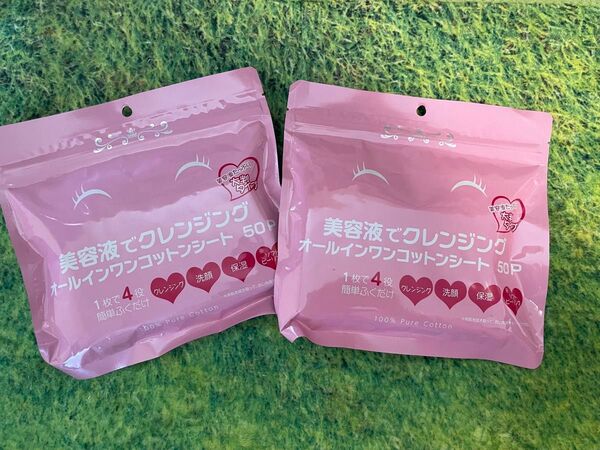 クレンジング 50枚 2袋セット ふくだけコットン メイク落とし 美容液でクレンジングコットン シート