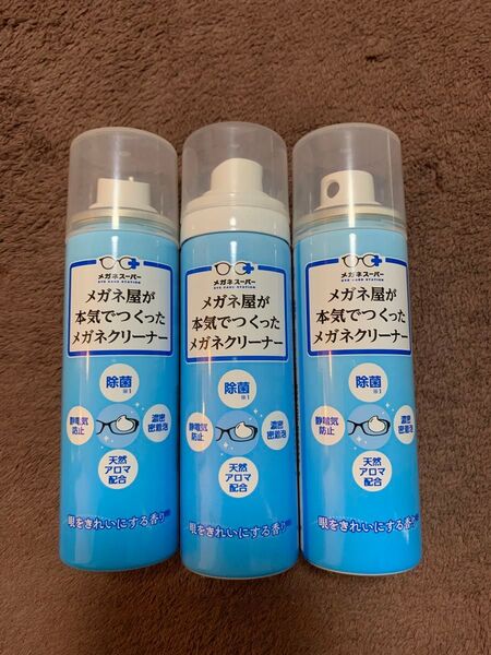 メガネ屋が本気で作ったメガネクリーナー