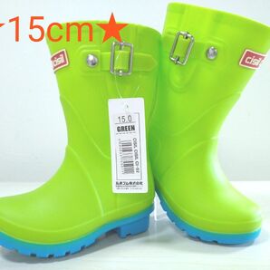★☆チシルチシル☆★ キッズレインブーツ【グリーン色15cm】