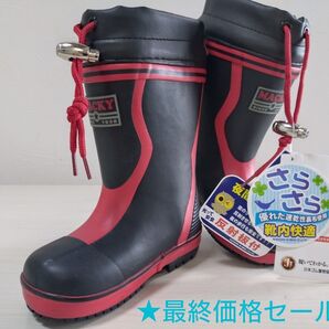 ★☆在庫処分セール☆★KOHSHIN キッズレインブーツ 15cm