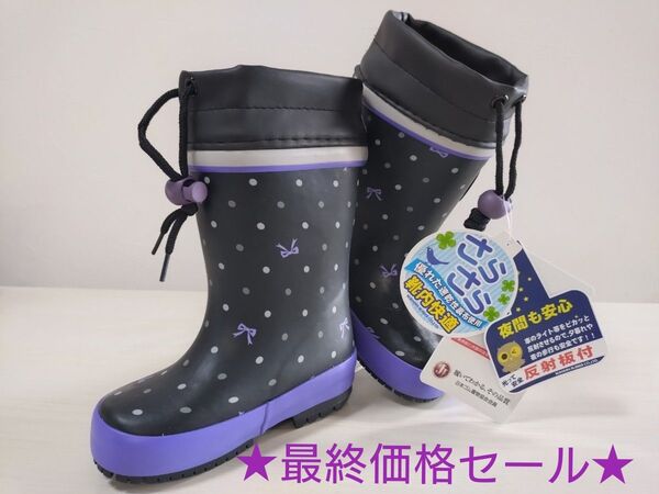 ★☆在庫処分セール☆★KOHSHIN キッズレインブーツ 15cm