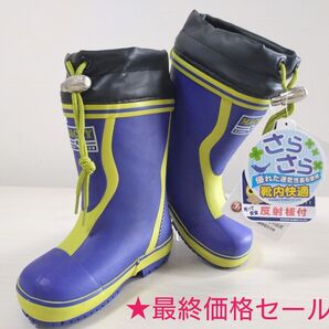 ★☆在庫処分セール☆★KOHSHIN キッズレインブーツ 15cm