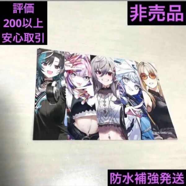 非売品 FLOW GLOW 応援イラストカード