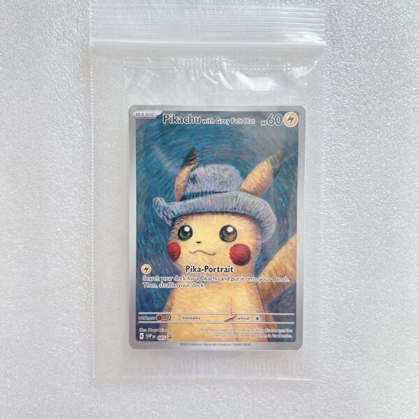 ポケモンカード ゴッホピカチュウ ゴッホ展 新品未開封