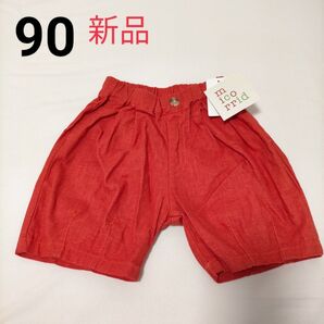 新品 ベビー ショートパンツ【90】オレンジ 綿 麻 夏用 薄い生地 しまむら