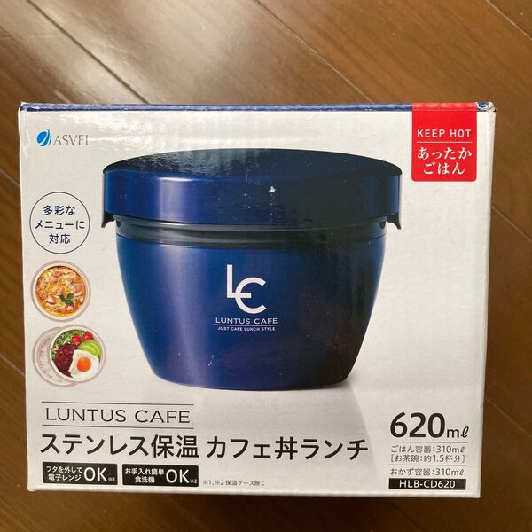 アスベルAsvel ランタスカフェ丼 保温保冷ランチジャー620ml ネイビー HLB-CD620 A3248