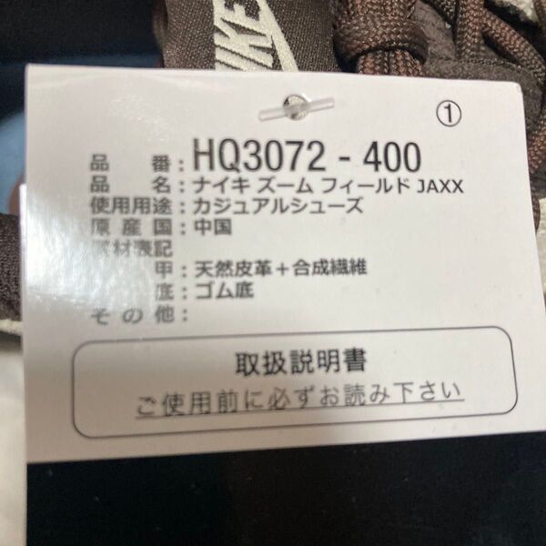 Travis Scott × Nike Zoom Field Jaxx "Pale Ivory and Leche Blue"