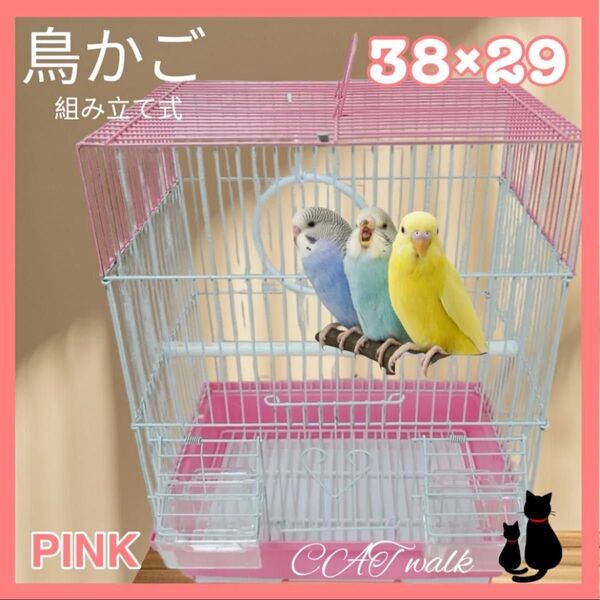 鳥かご ピンク ケージ ペット 組み立て簡単 ペットケージ バードケージ 新品 プラスチック 止まり木 ゲージ インコ 鳥