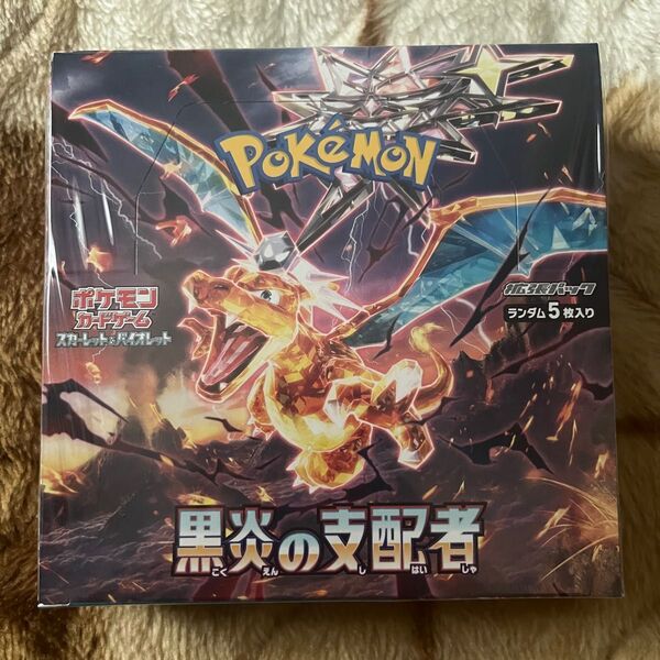 黒炎の支配者 1BOX ポケモンカードゲーム