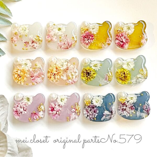 579.くまちゃん型パールカボションパーツ(12個)カン無し/ピアス/イヤリング/カボション
