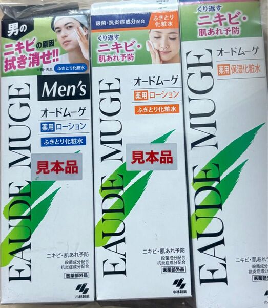 オードムーゲ 薬用ローション ふきとり化粧水