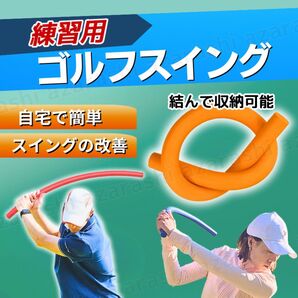 ゴルフ 素振り スイング 練習 室内 スティック ゴルフスイング グリップ ウレタン 練習器具 トレーナー ストレッチ