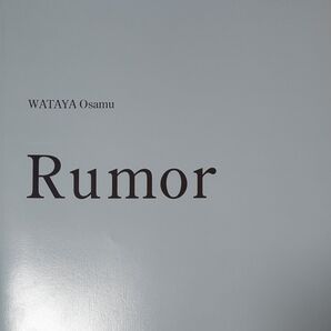 綿谷修写真集【Rumor】ソフトカバー