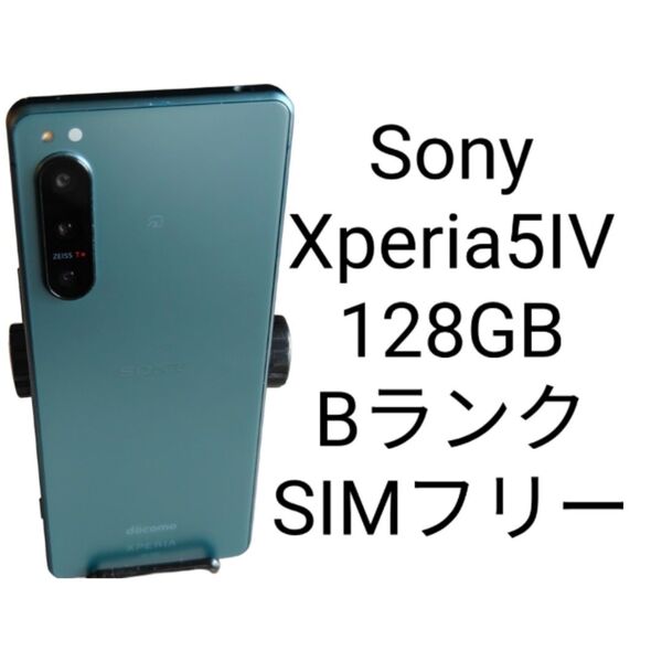 Sony Xperia 5iv 128GB Bランク SIMフリー
