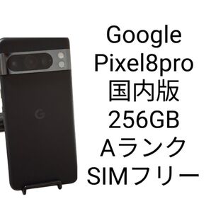 Google pixel 8Pro 256GB Aランク SIMフリー