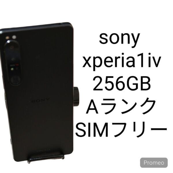 Sony Xperia 1IV 256GB Aランク SIMフリー