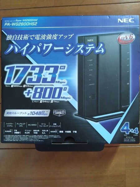 NEC 無線LANルーター PA-WG2600HS2 IPv6対応