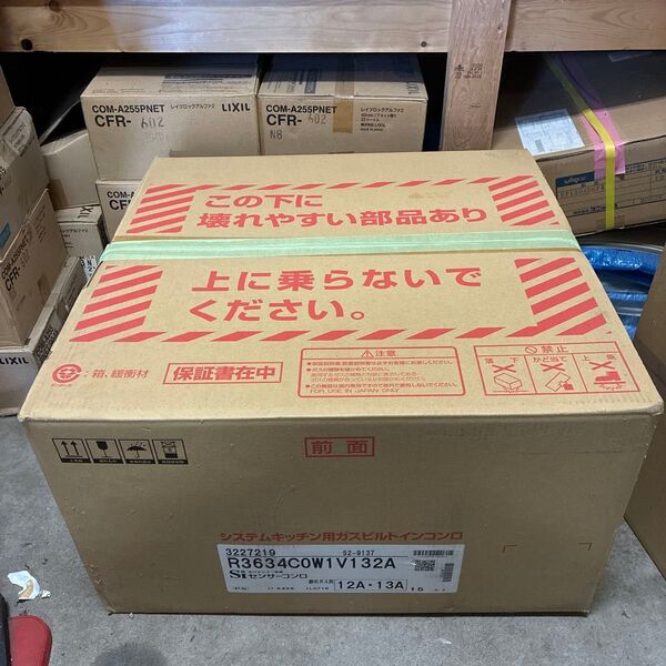 リンナイ システムキッチン用ガスビルトインコンロ R3634COW1V132A 未使用