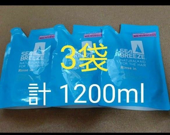 シーブリーズ リンスインシャンプー 1200ml(400ml×3) 詰め替え