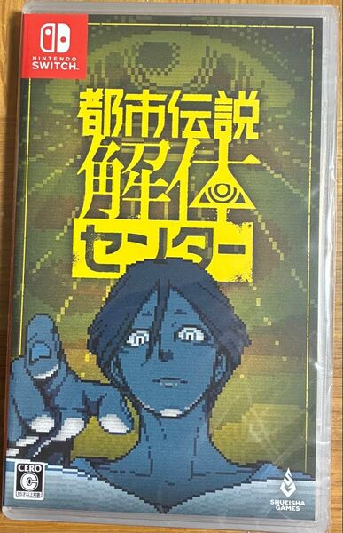 【新品未開封】 ニンテンドースイッチ 都市伝説解体センター