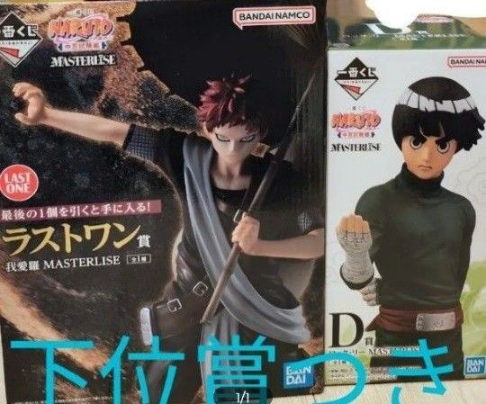 一番くじ NARUTO 中忍試験