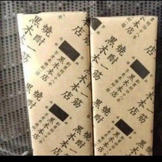 黒木本店 百年の孤独 麦焼酎 720ml 2本セット