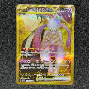ポケモンカード ロケット団のミュウツー ex 130/098 UR